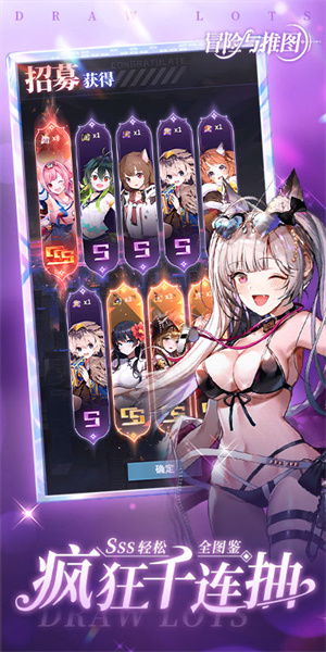 冒险与推图截图3