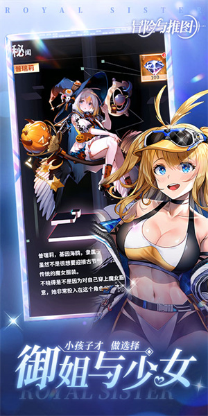 冒险与推图截图4