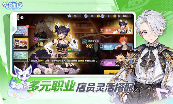 气泡星球官服截图1