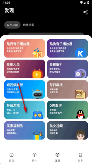黑猫软件库1.62.apk