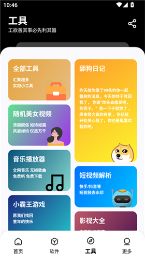 黑猫软件库1.62.apk