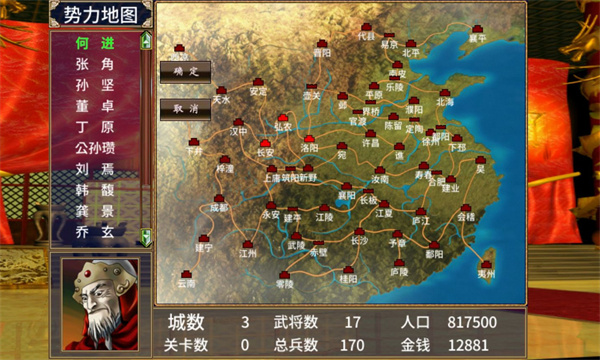 三国群英传2单机版截图1