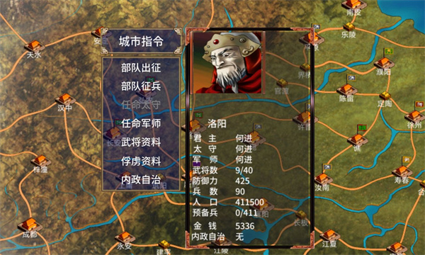 三国群英传2单机版截图2