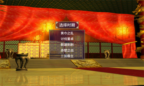 三国群英传2单机版截图3