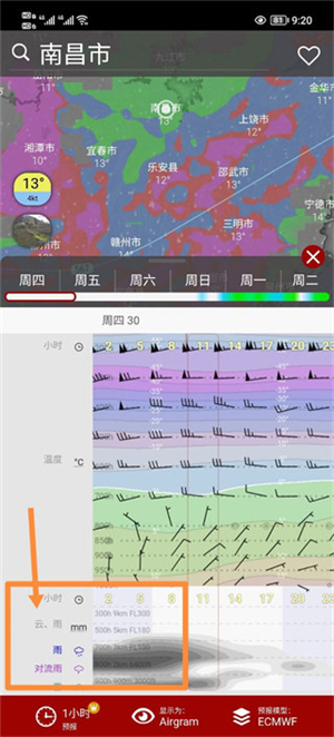 windy气象软件app
