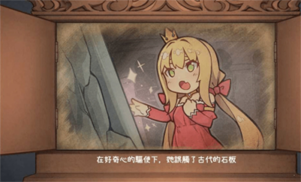 犬公主与恶魔石板截图2