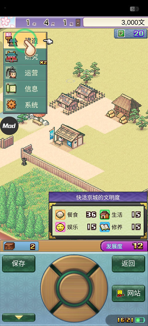 平安古都物语中文版