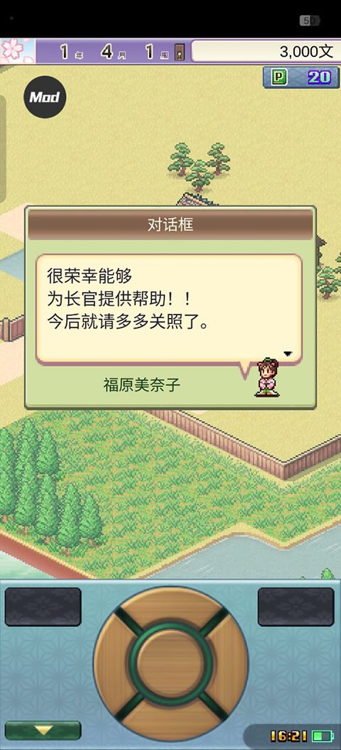 平安古都物语中文版