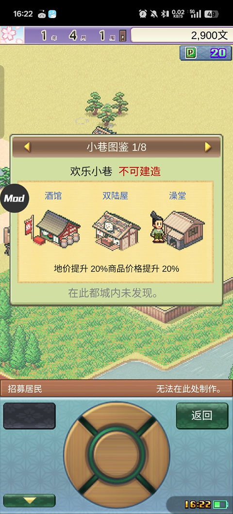 平安古都物语中文版