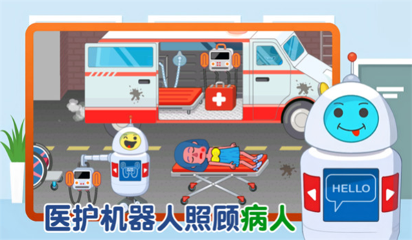 模拟护理医院截图3