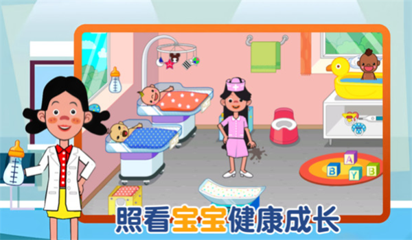 模拟护理医院截图4