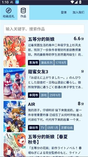 anitabi.cn.map巡礼地图