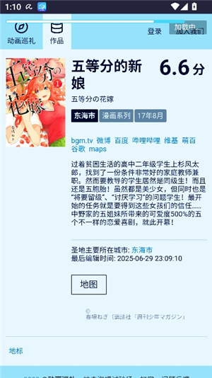 anitabi.cn.map巡礼地图