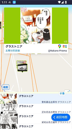 anitabi.cn.map巡礼地图