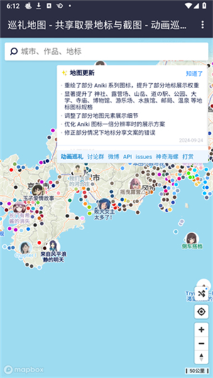 anitabi.cn.map巡礼地图