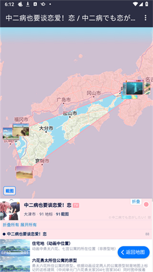 anitabi.cn.map巡礼地图