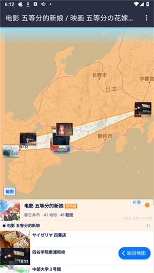 anitabi.cn.map巡礼地图
