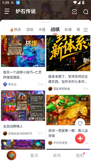 炉石盒子手机版