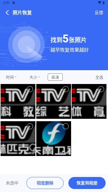 番茄相册大师截图2