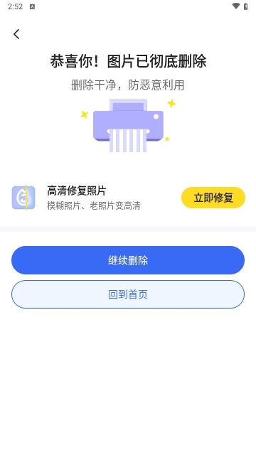 番茄相册大师截图3