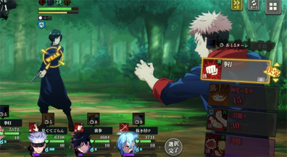 咒术回战幻影夜行