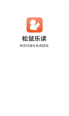 松鼠乐读截图1