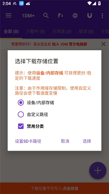 1dm中文版截图1