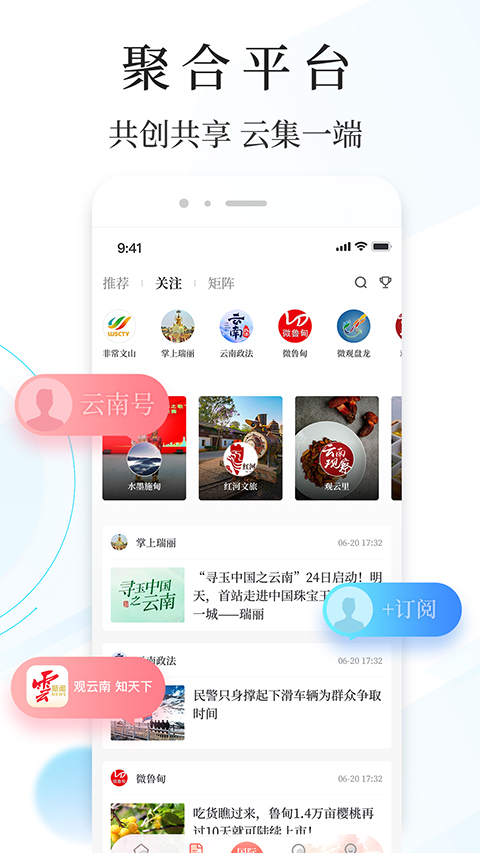 云新闻截图2