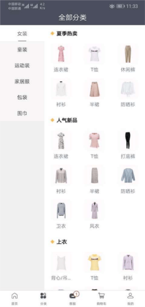 iE优品截图3