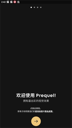 prequel相机截图4