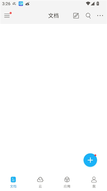 福昕PDF阅读器中文版截图3