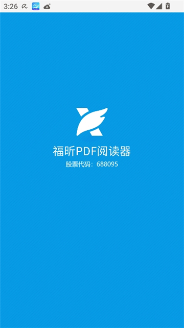 福昕PDF阅读器中文版截图2