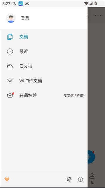福昕PDF阅读器中文版截图7