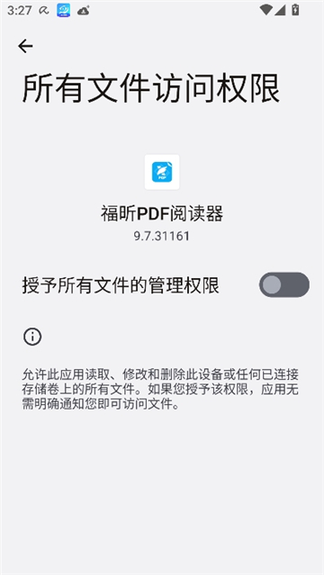 福昕PDF阅读器中文版截图9