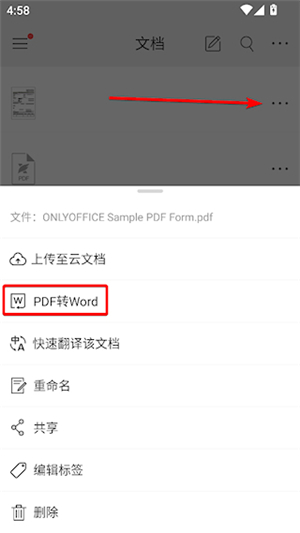 福昕PDF阅读器中文版