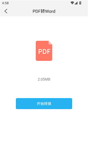 福昕PDF阅读器中文版