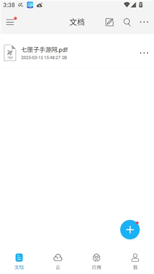 福昕PDF阅读器中文版