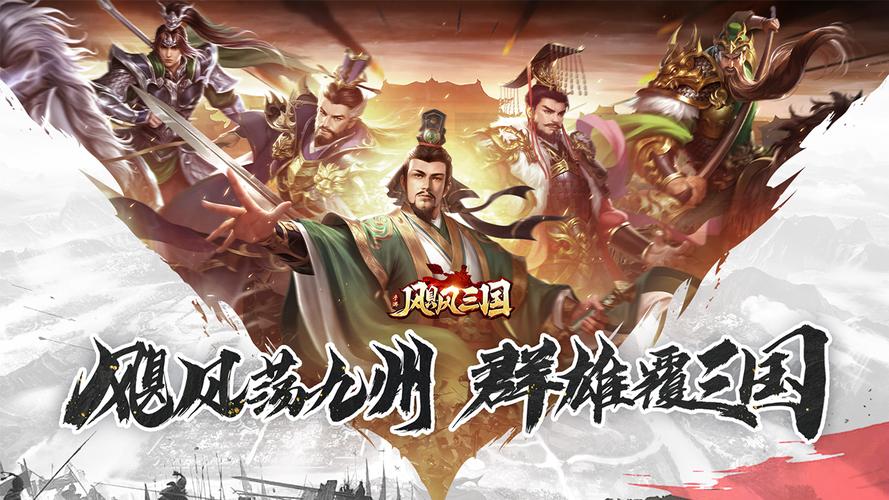 飓风三国开服时间表一览