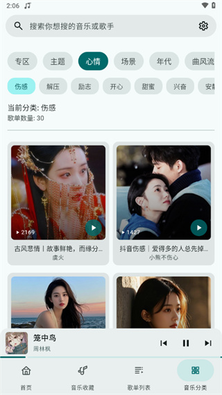 冬瓜音乐手机版截图4