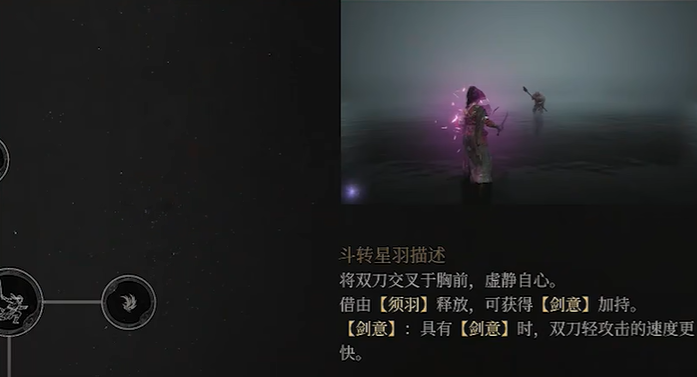 明末渊虚之羽双刀怎么玩