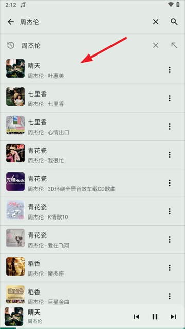 冬瓜音乐手机版