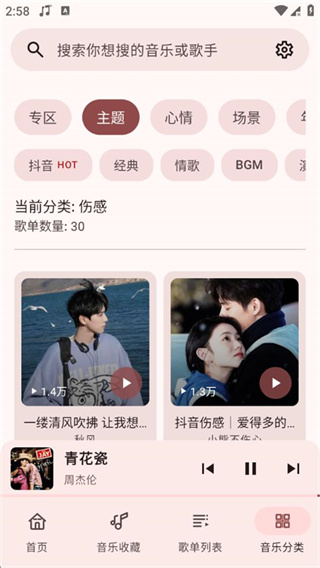 冬瓜音乐手机版