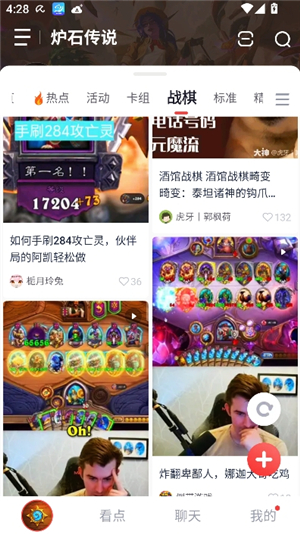 炉石盒子手机版记牌器