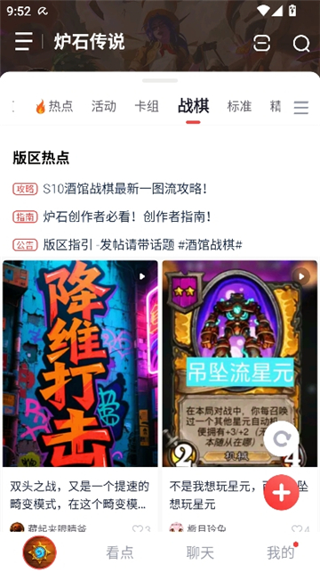 炉石盒子记牌器截图1