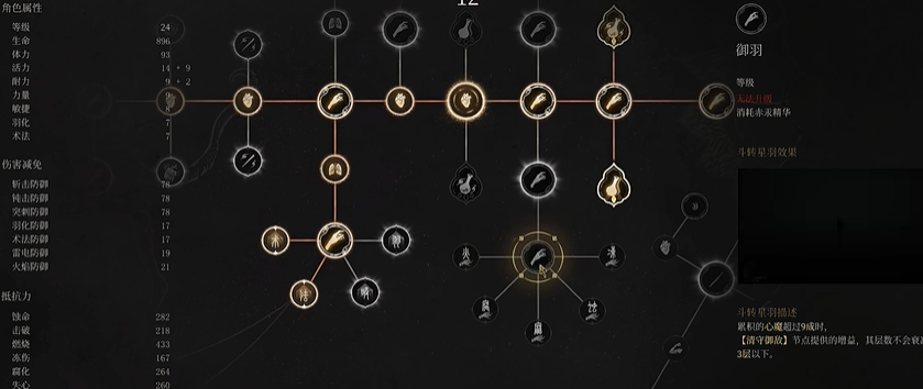 明末渊虚之羽单手剑怎么玩