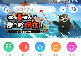 小鸡游戏模拟器安卓版
