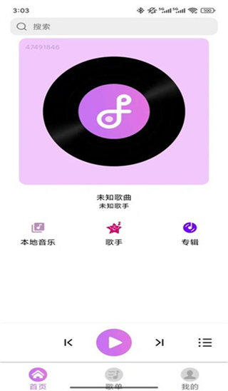 酷听免费音乐播放器
