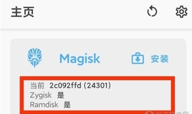 magiskalpha面具阿尔法版