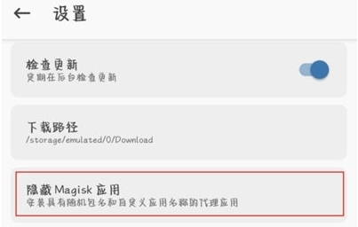 magiskalpha面具阿尔法版