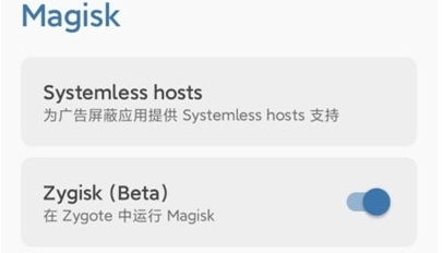 magiskalpha面具阿尔法版